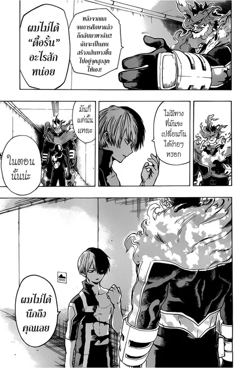 My Hero Academia ตอนที่ 40 หน้า 12