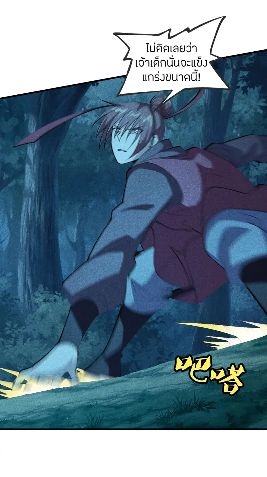 Banished Disciple’s Counterattack ราชาอมตะผู้ถูกขับไล่ ตอนที่ 167 หน้า 19
