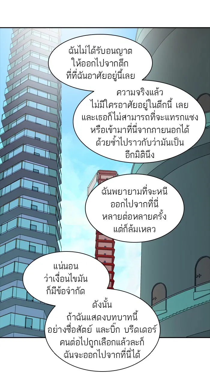 Tower of God ตอนที่ 358 หน้า 48