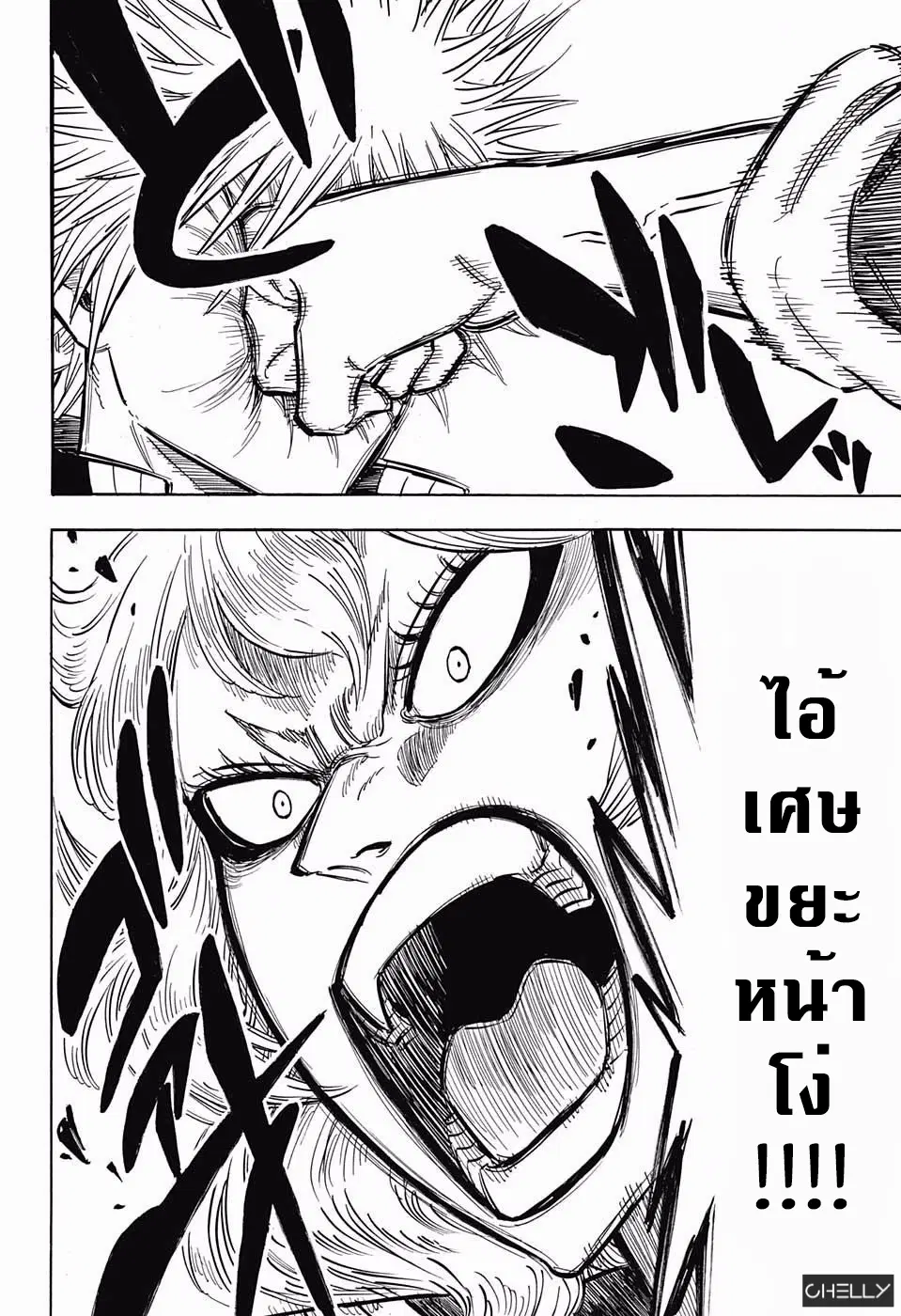Black Clover ตอนที่ 107 หน้า 15