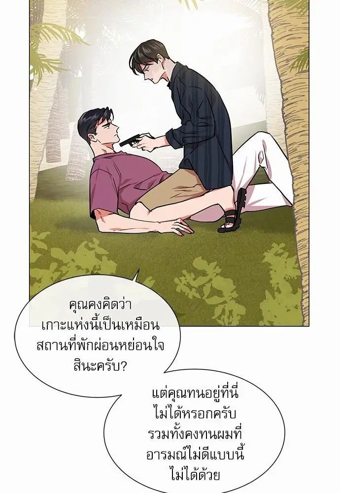 Red Candy – ปฏิบัติการชิงหัวใจ ตอนที่ 70 หน้า 71