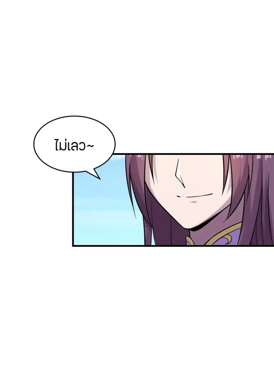 Banished Disciple’s Counterattack ราชาอมตะผู้ถูกขับไล่ ตอนที่ 186 หน้า 18