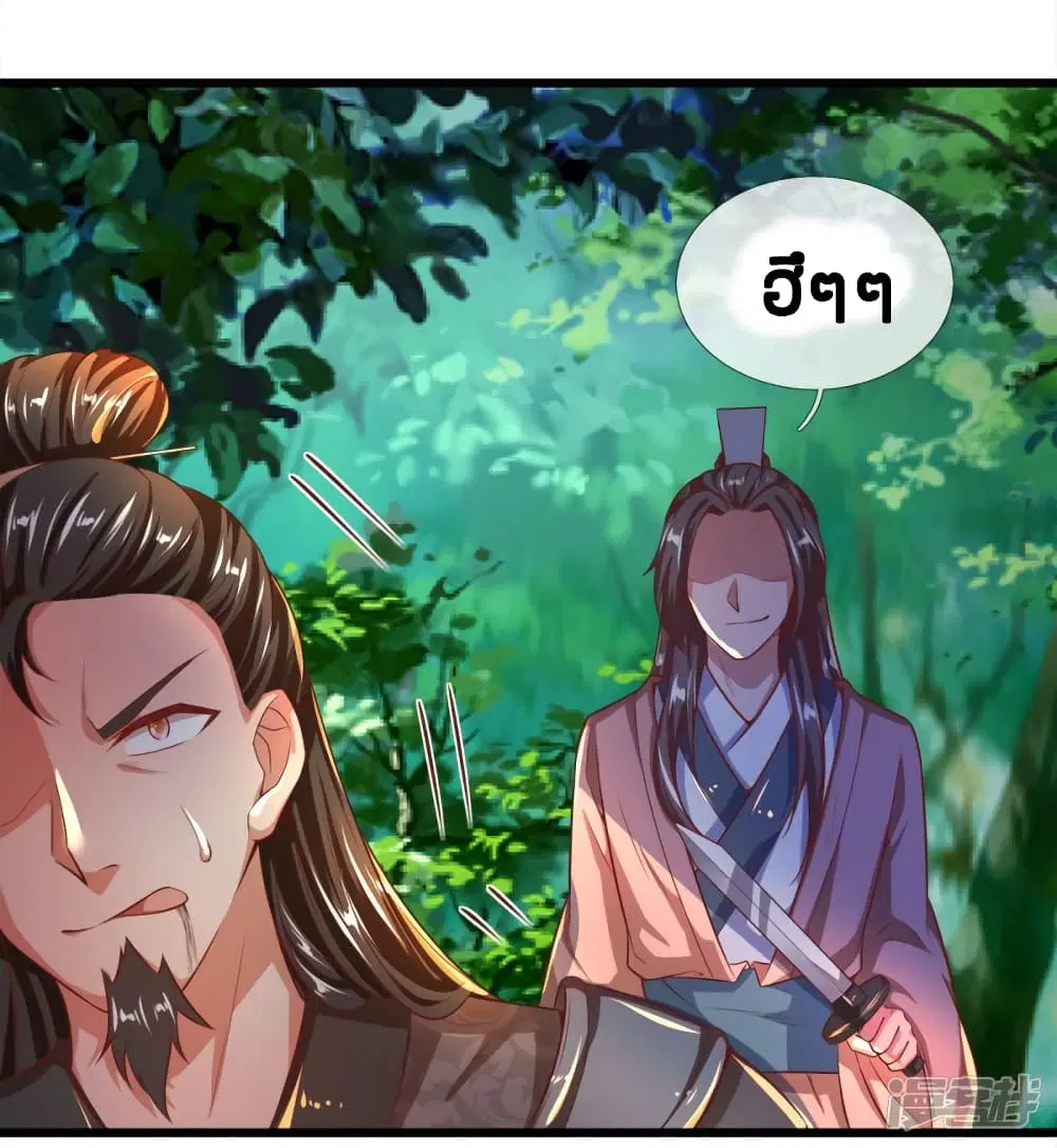 Sky Sword God ตอนที่ 223 หน้า 6