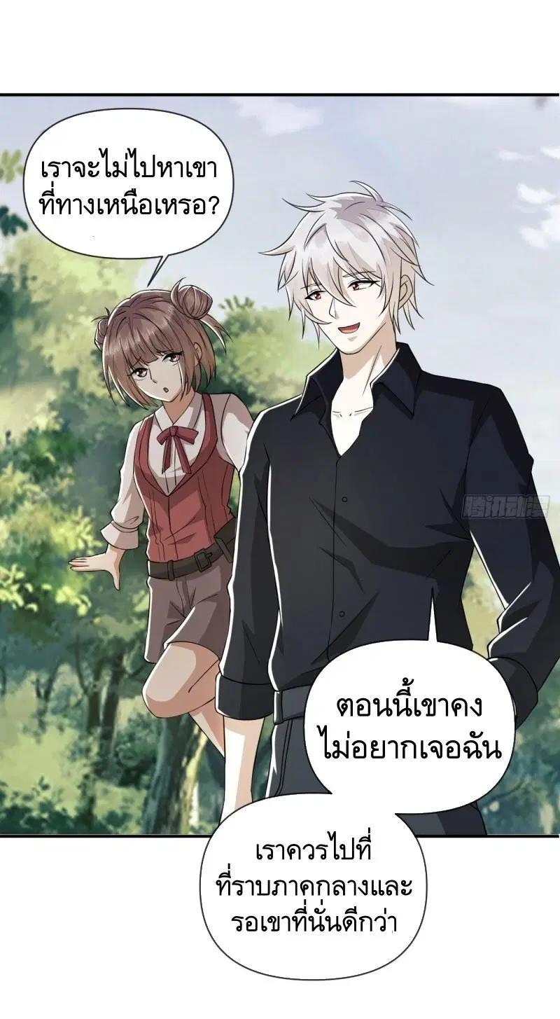 The First Order ตอนที่ 180 หน้า 18