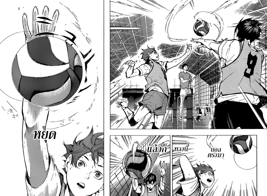 Haikyuu!! ตอนที่ 93 หน้า 17