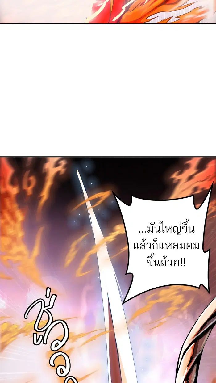 Tower of God ตอนที่ 460 หน้า 36