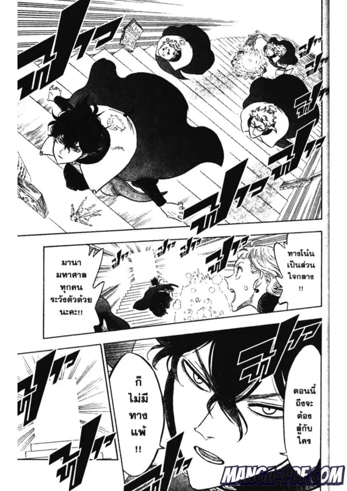 Black Clover ตอนที่ 147 หน้า 7