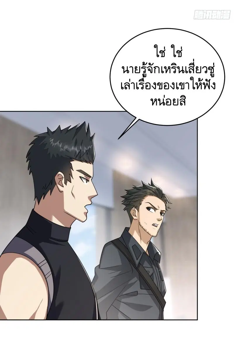 The First Order ตอนที่ 192 หน้า 18
