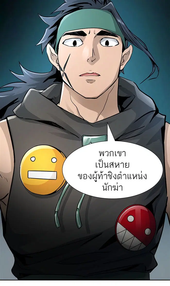 Tower of God ตอนที่ 491 หน้า 79