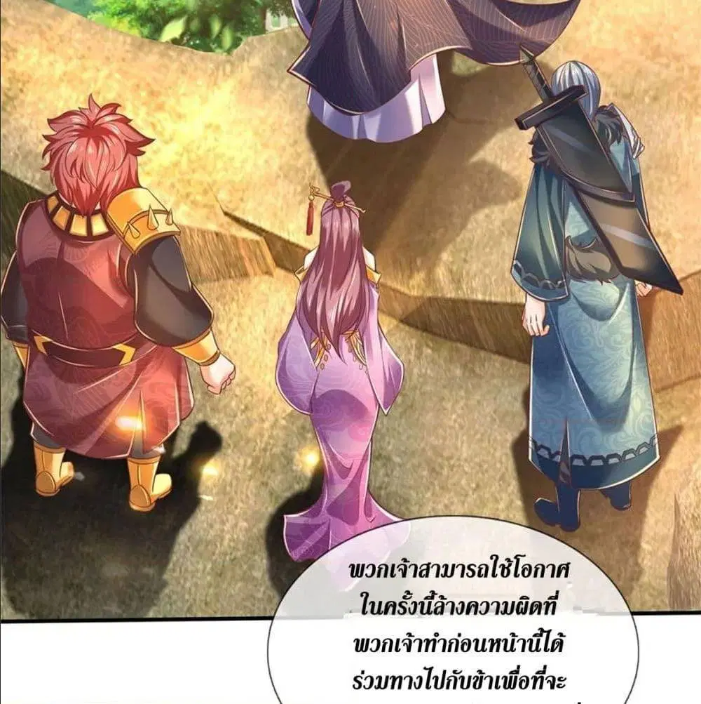 Sky Sword God ตอนที่ 322 หน้า 19