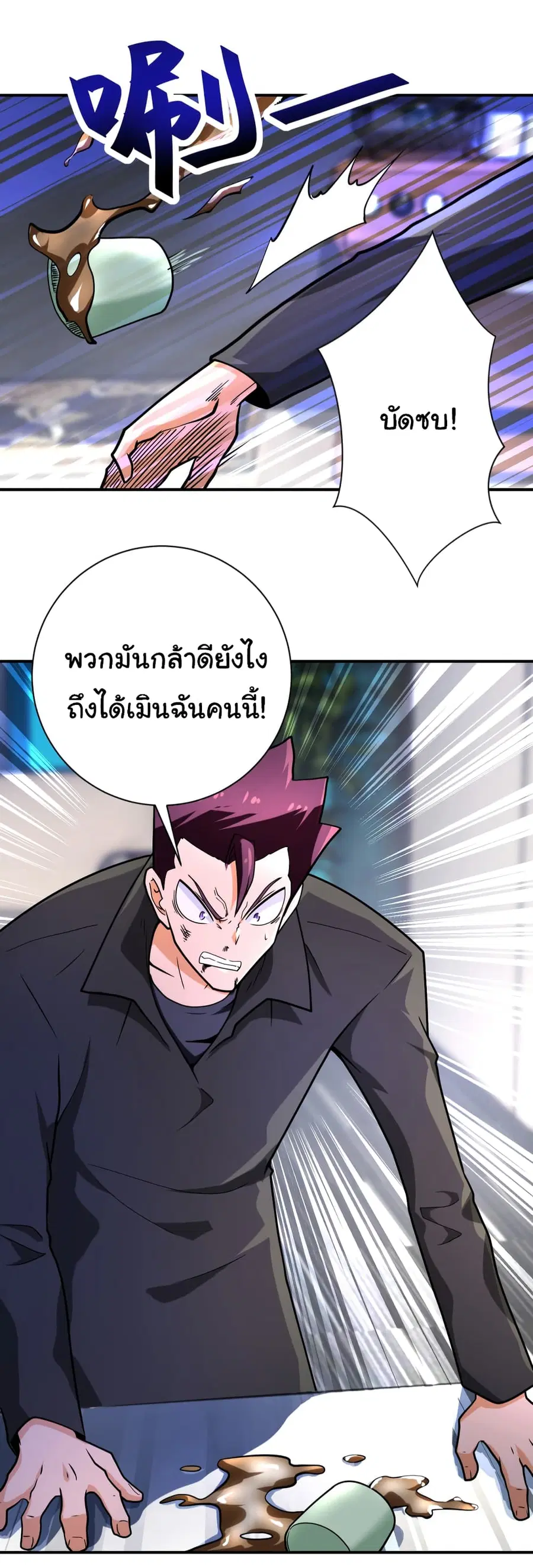 Apocalyptic Super System ตอนที่ 362 หน้า 28