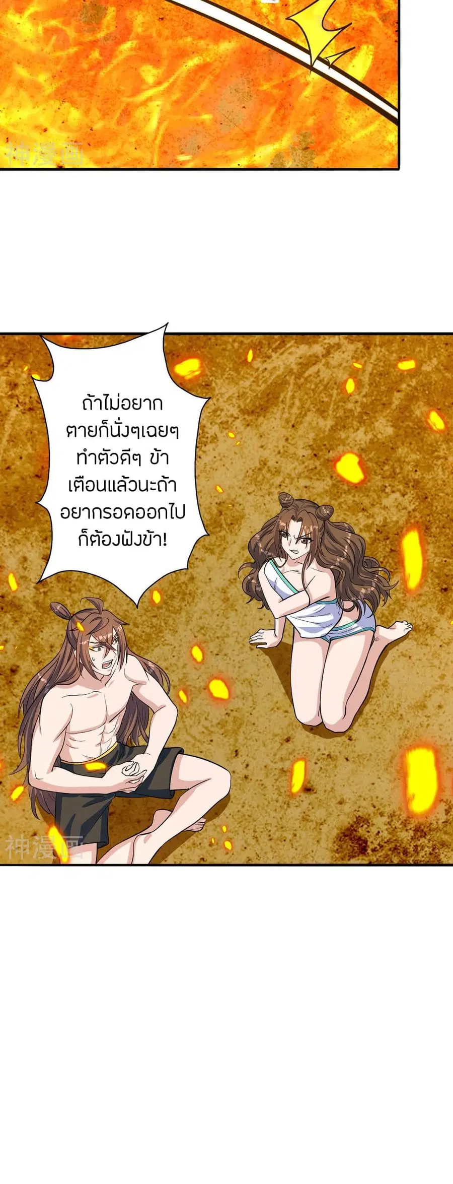 Banished Disciple’s Counterattack ราชาอมตะผู้ถูกขับไล่ ตอนที่ 224 หน้า 14