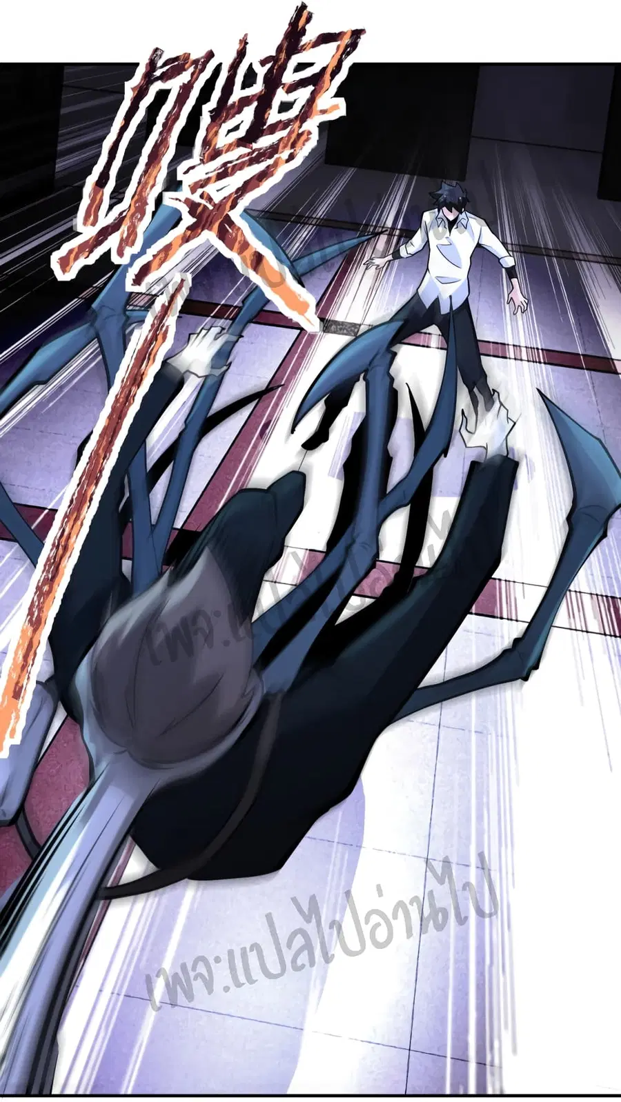 Apocalyptic Super System ตอนที่ 184 หน้า 7