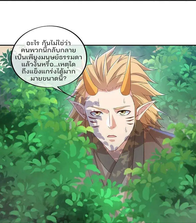 Peerless Battle Spirit ตอนที่ 574 หน้า 8
