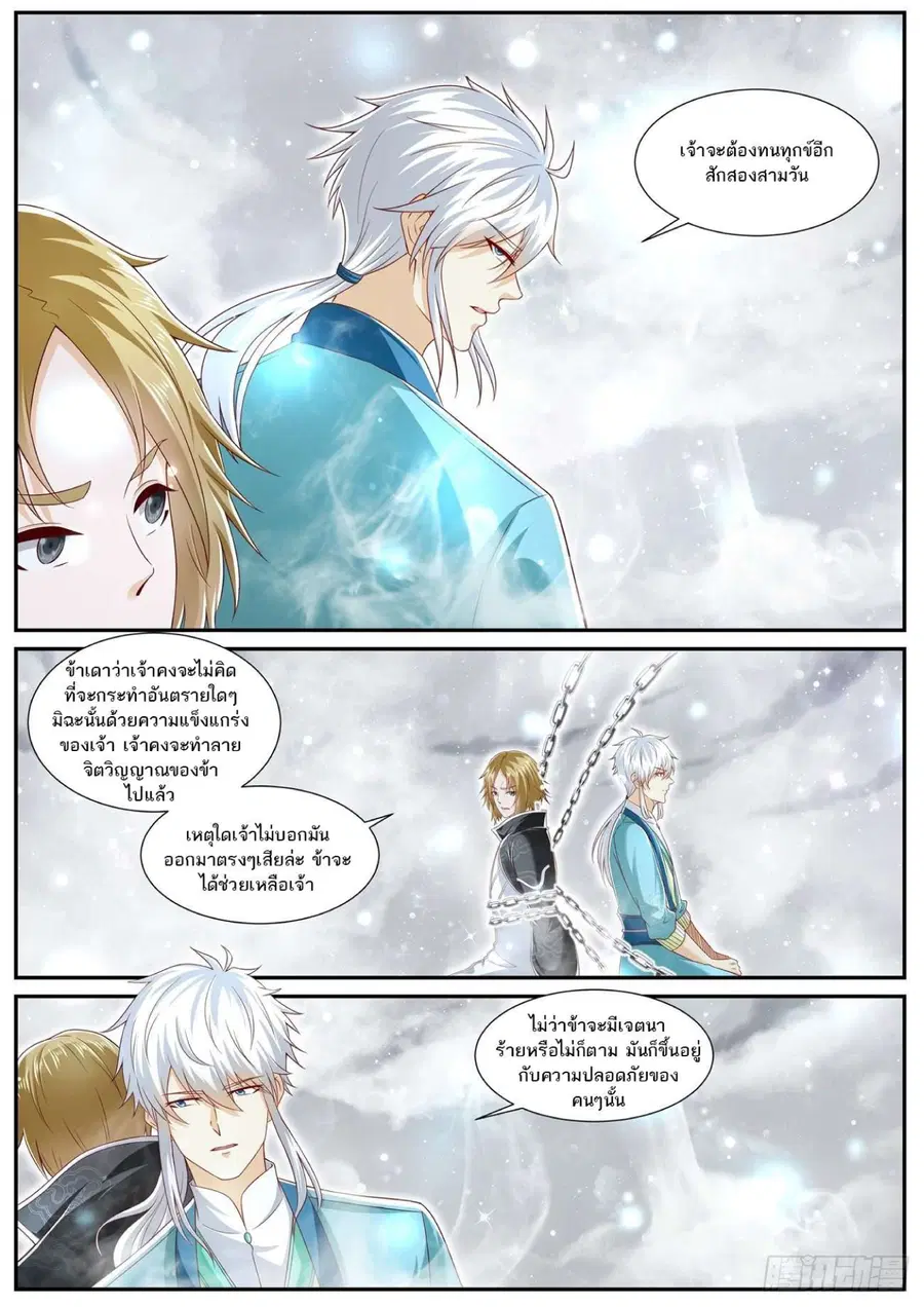 Rebirth Of The Urban Immortal Cultivator ตอนที่ 727 หน้า 7