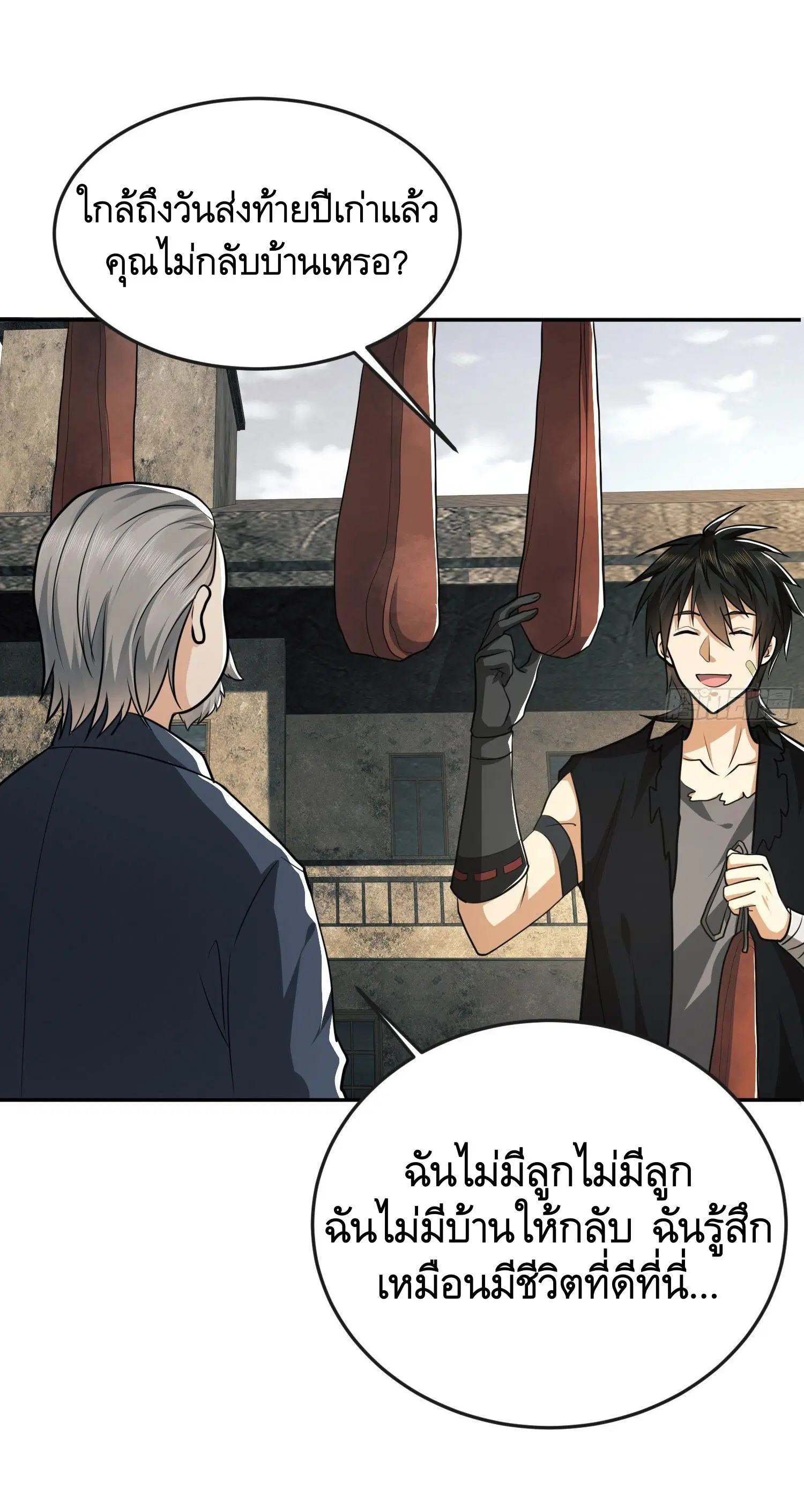 The First Order ตอนที่ 103 หน้า 27
