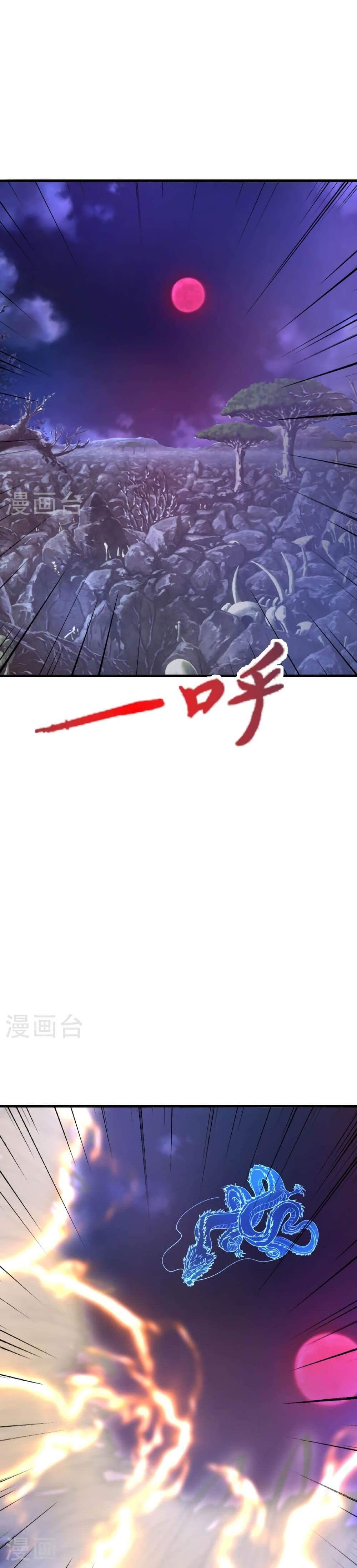 Banished Disciple’s Counterattack ราชาอมตะผู้ถูกขับไล่ ตอนที่ 478 หน้า 42