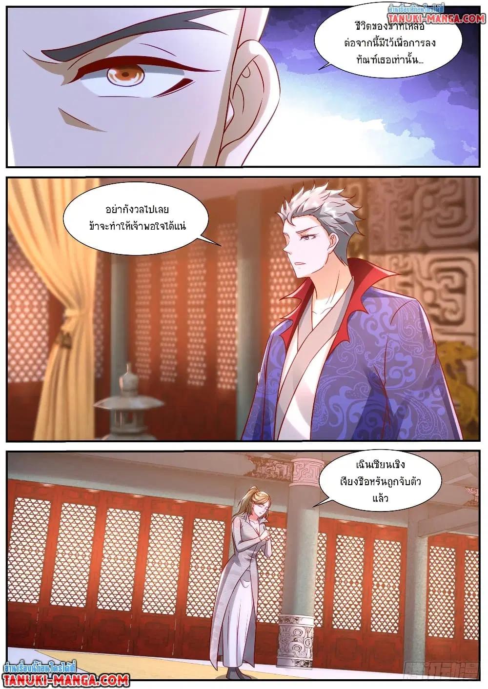 Rebirth Of The Urban Immortal Cultivator ตอนที่ 918 หน้า 8