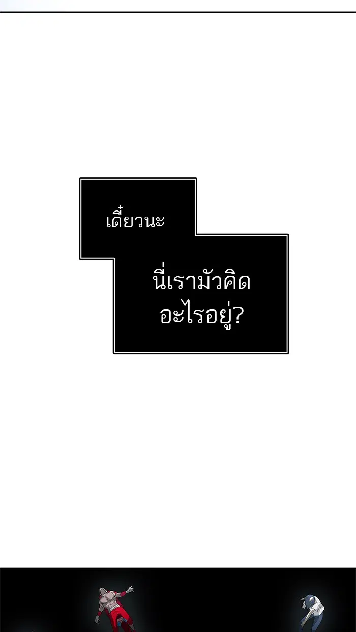 Tower of God ตอนที่ 480 หน้า 136