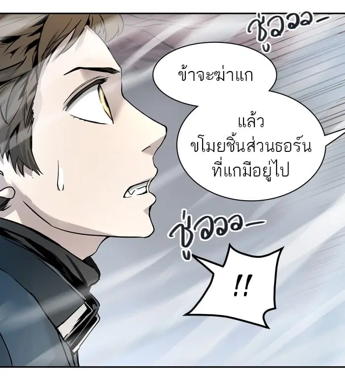 Tower of God ตอนที่ 330 หน้า 114