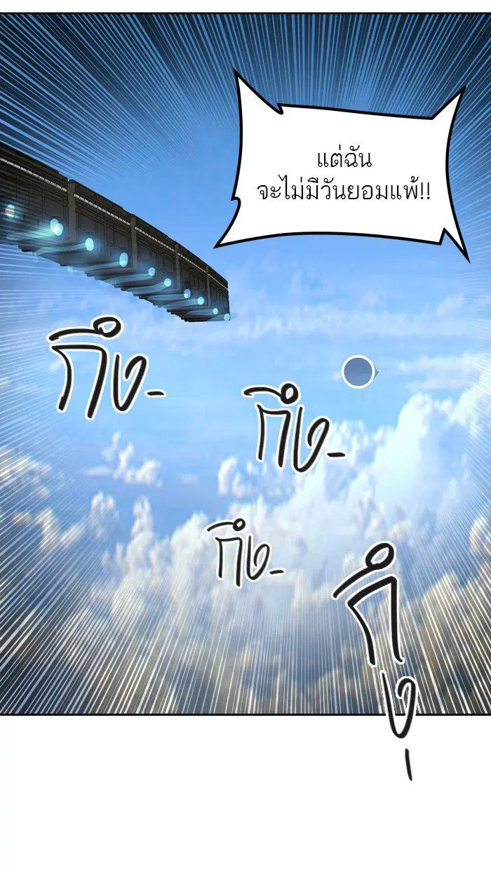 Tower of God ตอนที่ 397 หน้า 29
