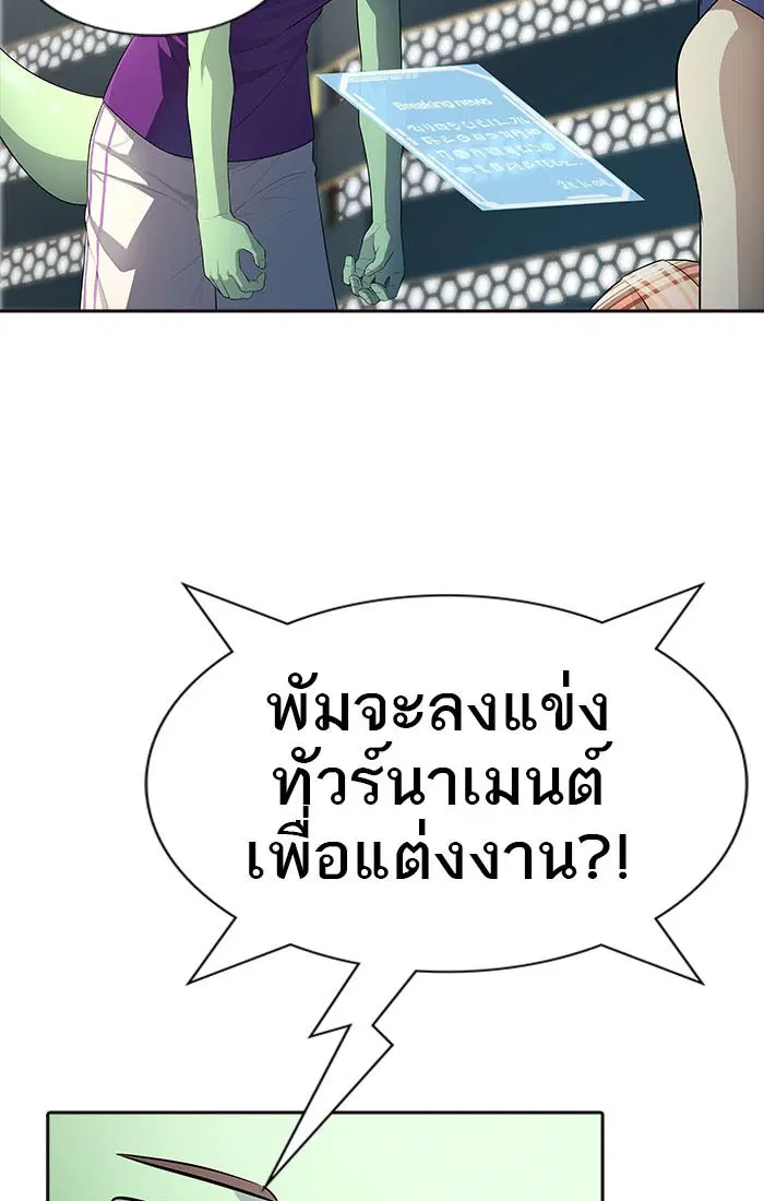 Tower of God ตอนที่ 550 หน้า 138