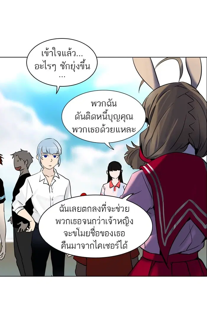 Tower of God ตอนที่ 283 หน้า 53