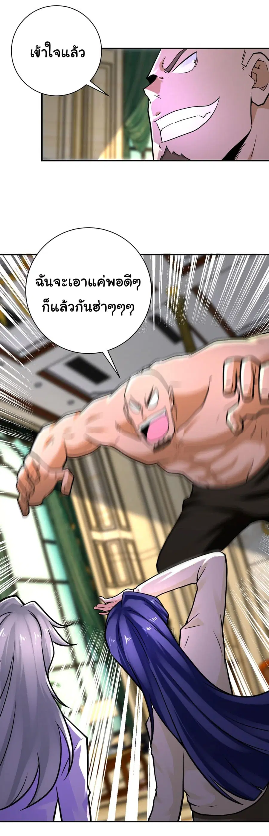 Apocalyptic Super System ตอนที่ 328 หน้า 4
