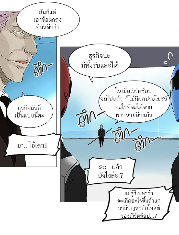 Tower of God ตอนที่ 186 หน้า 13