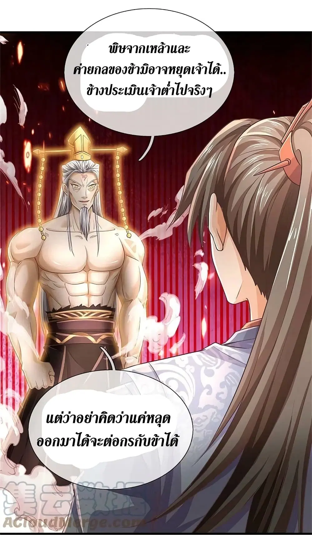 Sky Sword God ตอนที่ 581 หน้า 14