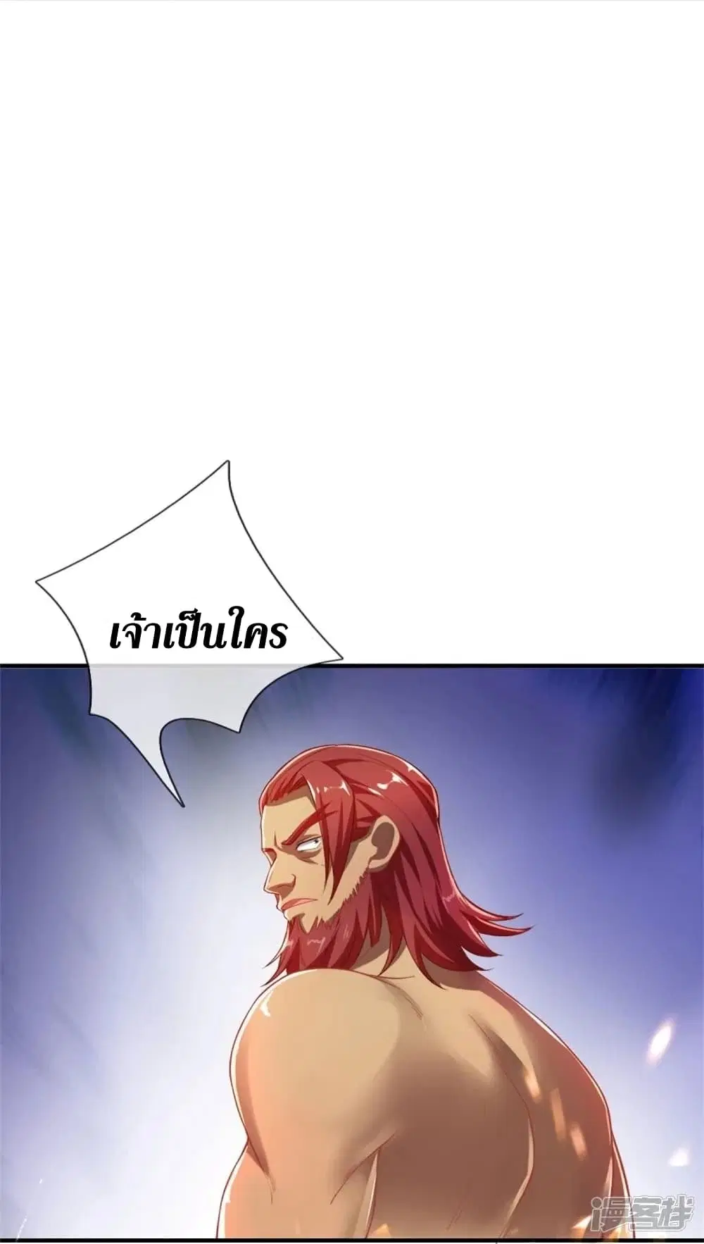 Sky Sword God ตอนที่ 445 หน้า 13