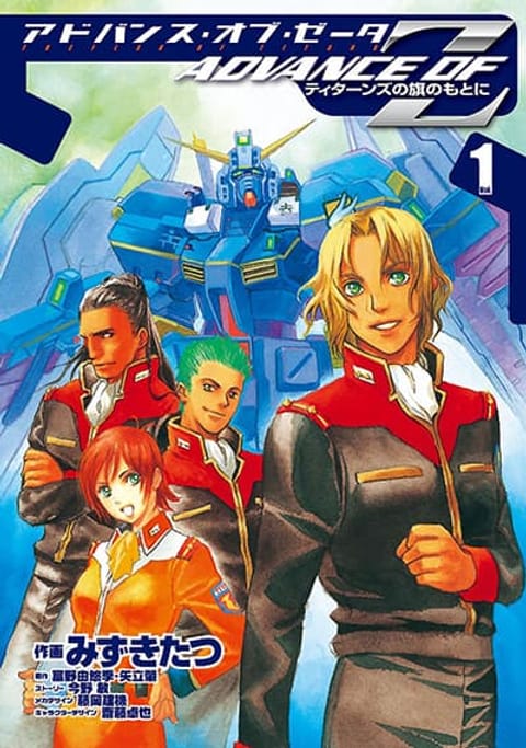 Advance of Zeta: The Flag of Titans