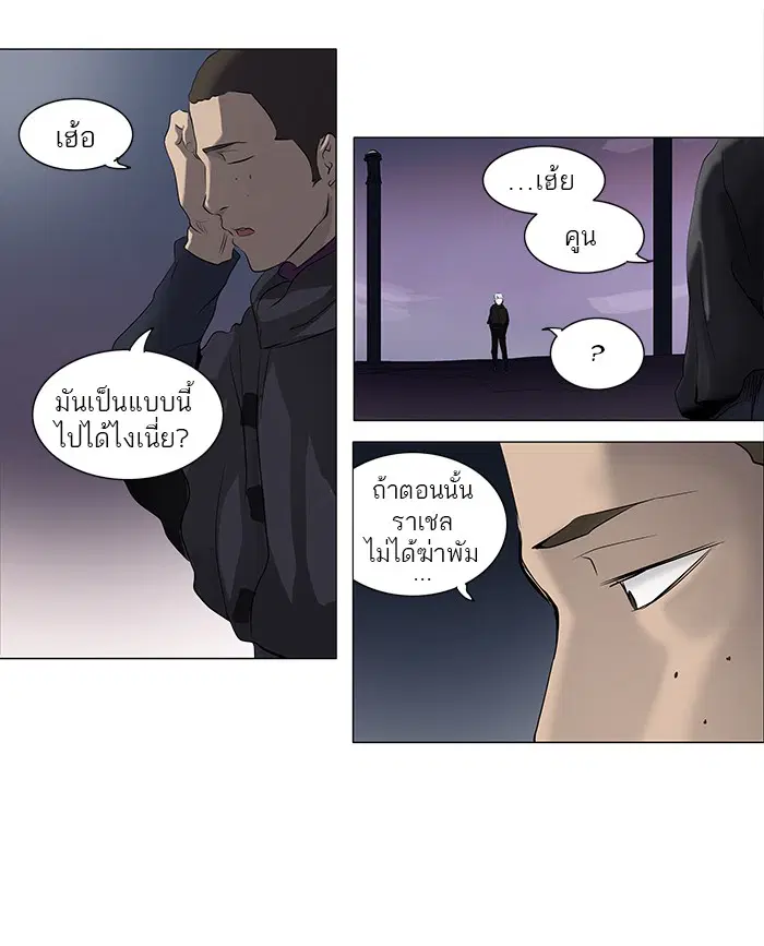 Tower of God ตอนที่ 177 หน้า 11