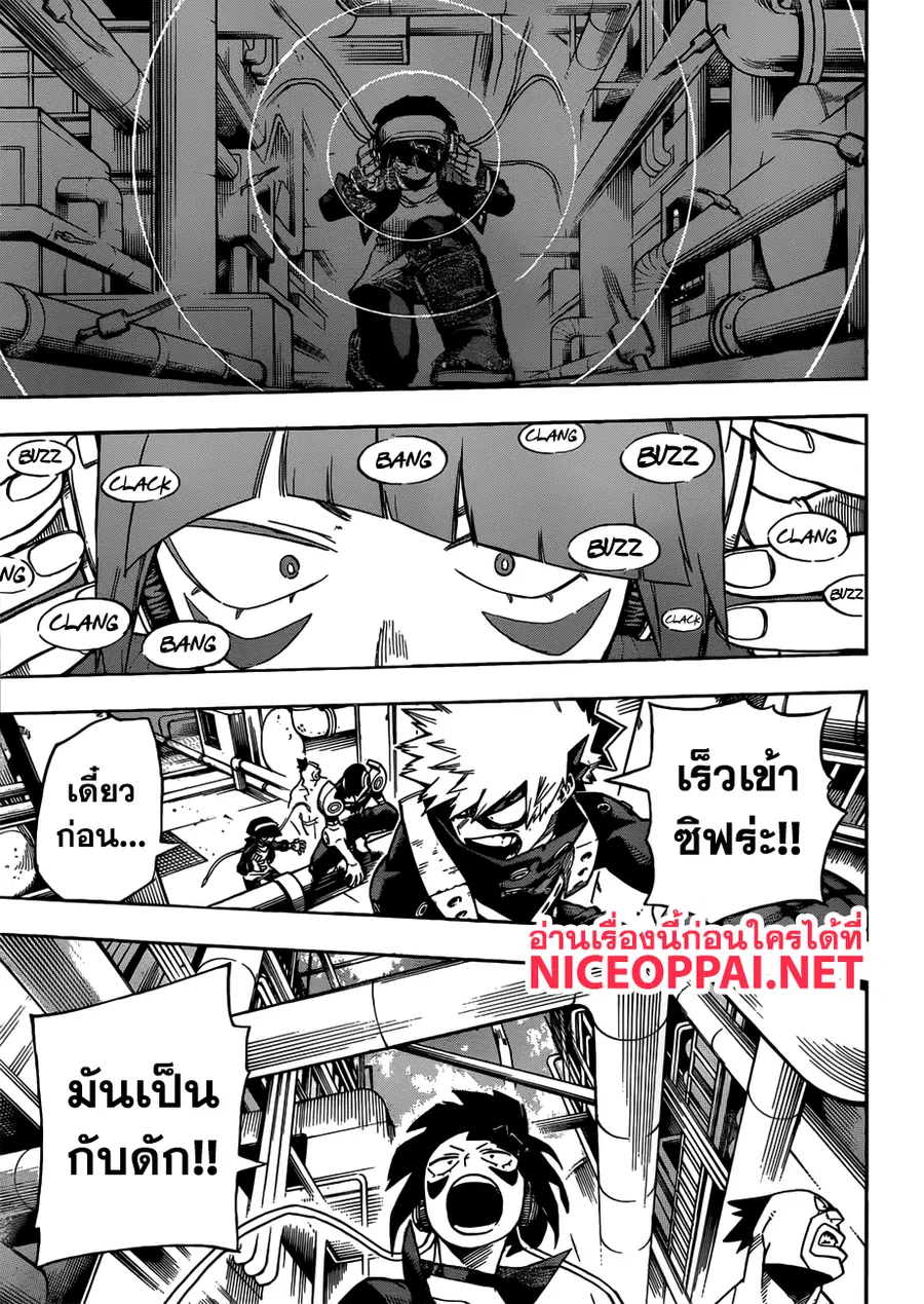 My Hero Academia ตอนที่ 207 หน้า 7
