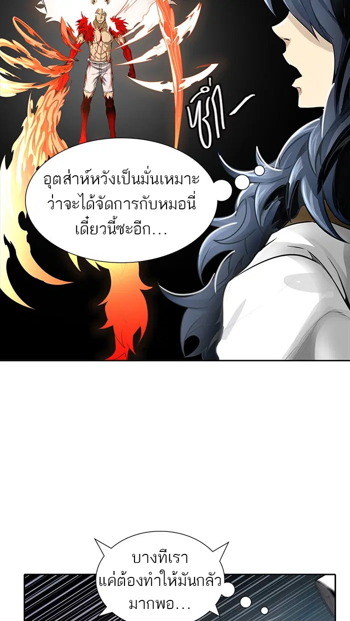 Tower of God ตอนที่ 466 หน้า 28