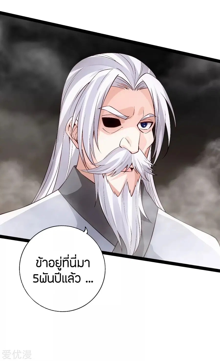 Banished Disciple’s Counterattack ราชาอมตะผู้ถูกขับไล่ ตอนที่ 113 หน้า 20