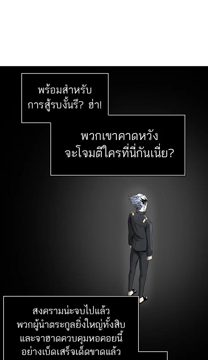 Tower of God ตอนที่ 469 หน้า 23