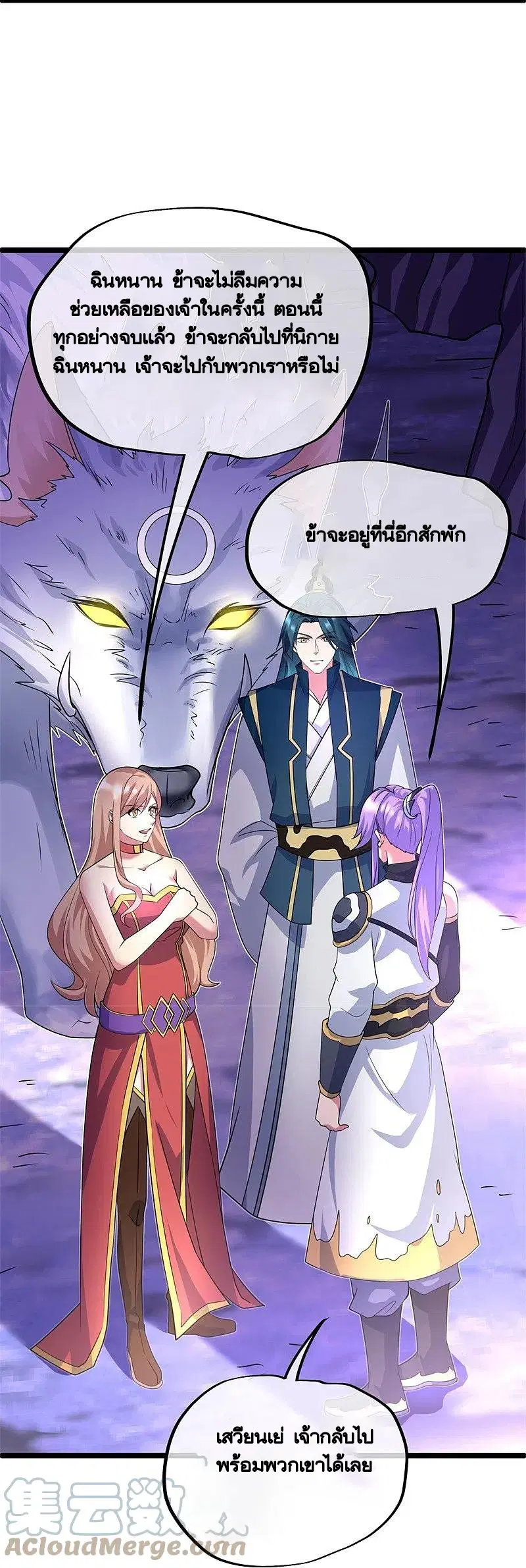 Peerless Battle Spirit ตอนที่ 401 หน้า 42