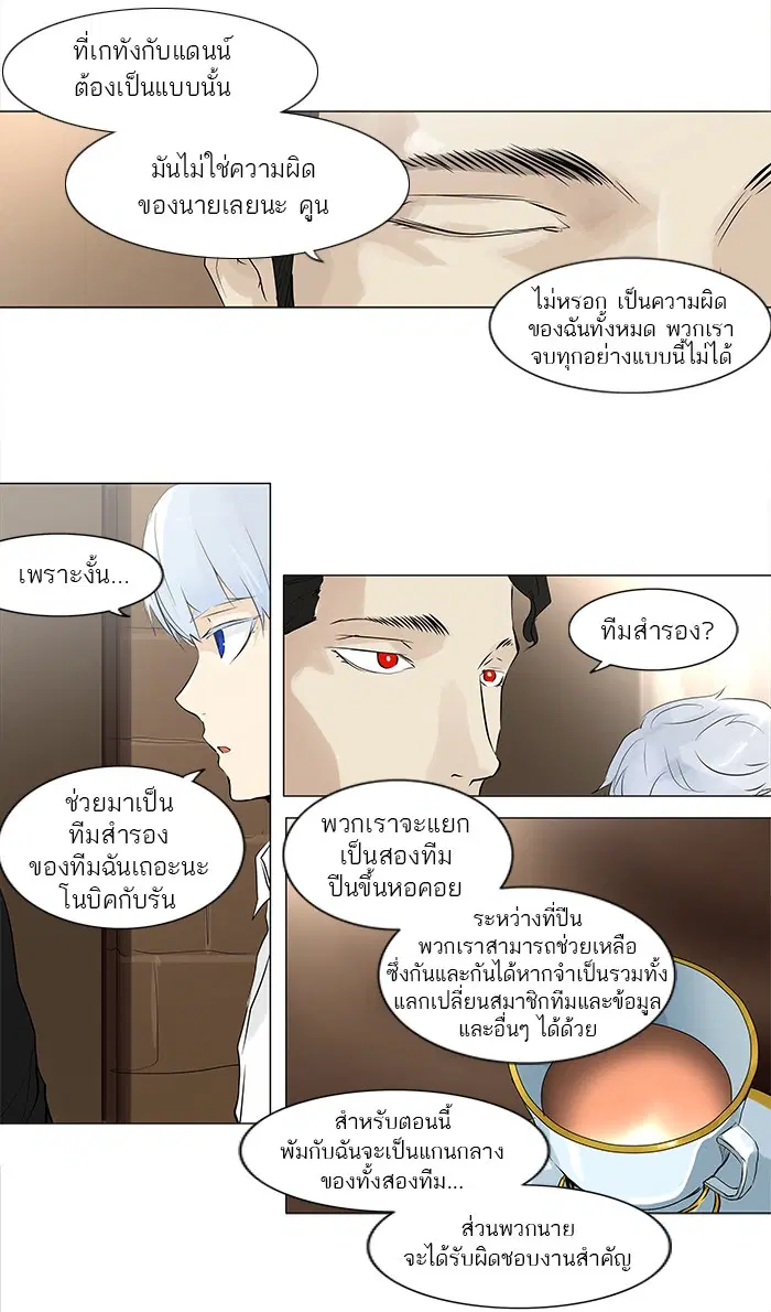Tower of God ตอนที่ 189 หน้า 29