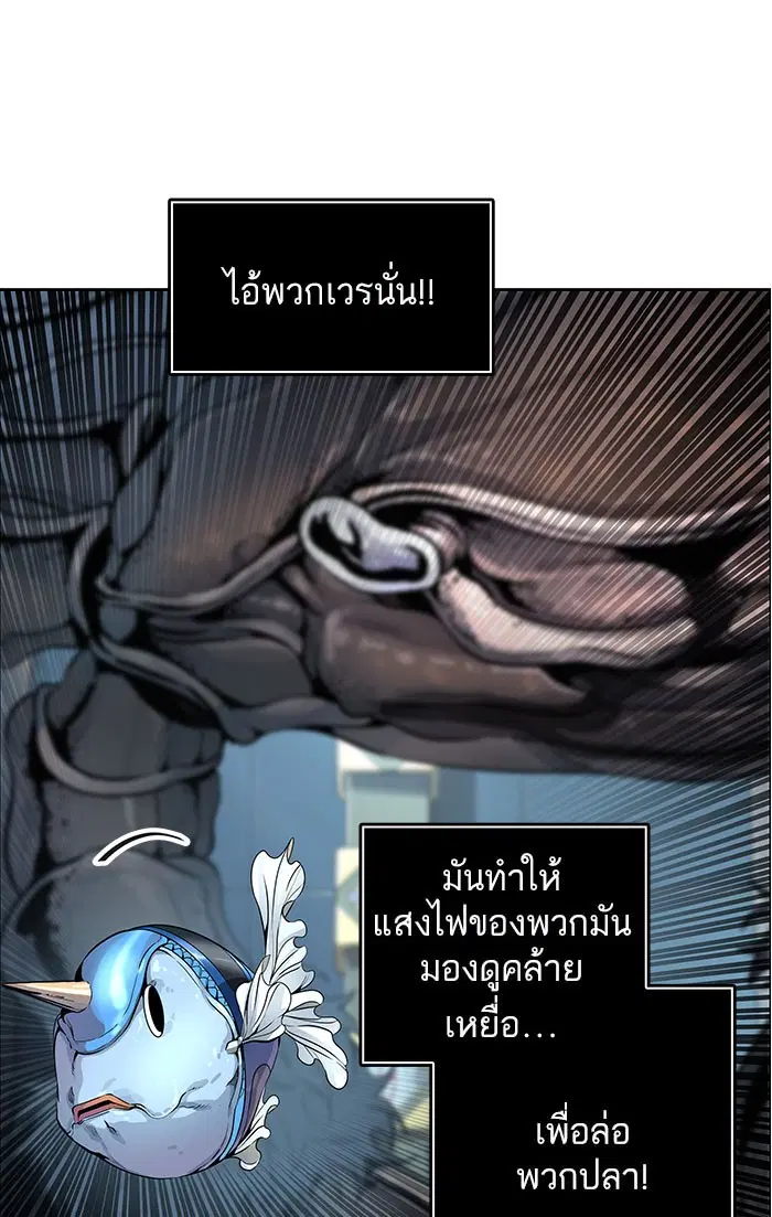 Tower of God ตอนที่ 503 หน้า 19