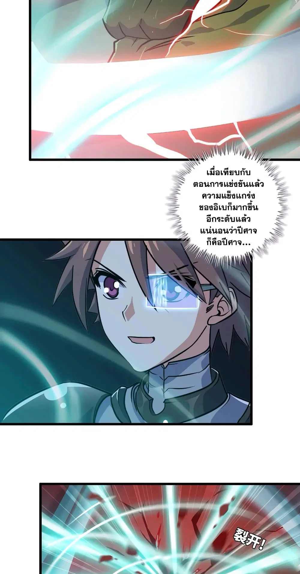 My Wife is a Demon Queen ตอนที่ 174 หน้า 5