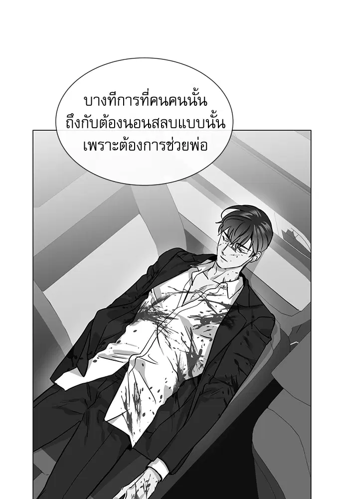 Red Candy – ปฏิบัติการชิงหัวใจ ตอนที่ 81 หน้า 67