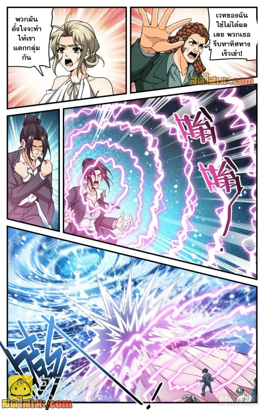 Versatile Mage ตอนที่ 695 หน้า 13