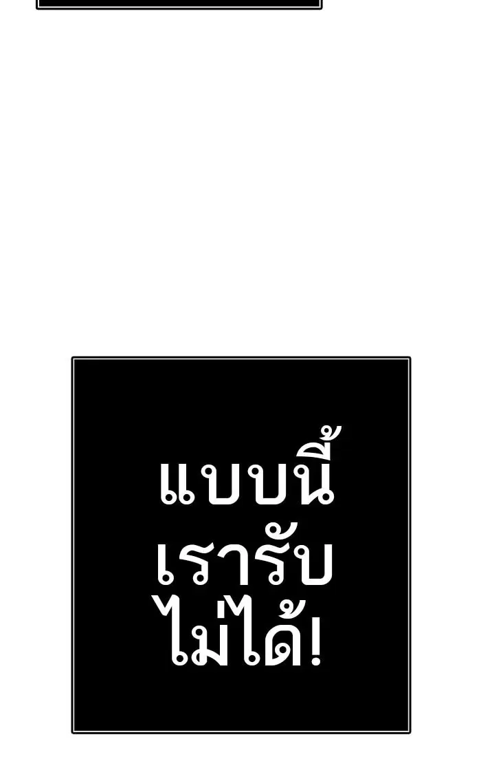 Tower of God ตอนที่ 546 หน้า 166