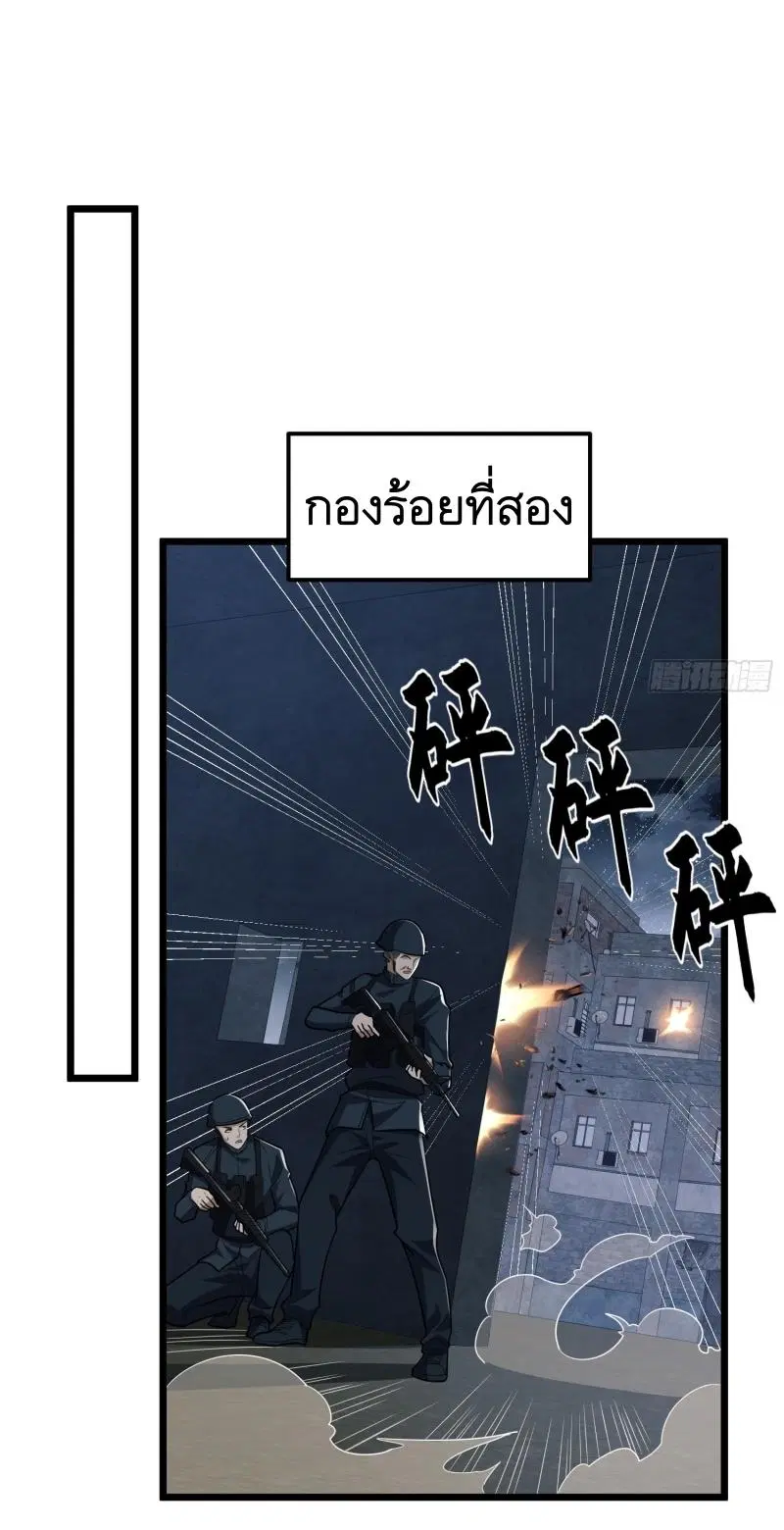 The First Order ตอนที่ 206 หน้า 33