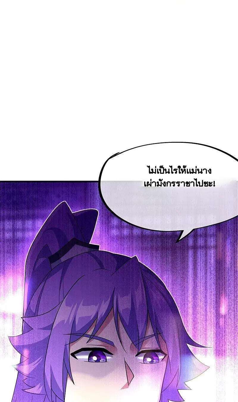 Peerless Battle Spirit ตอนที่ 423 หน้า 18
