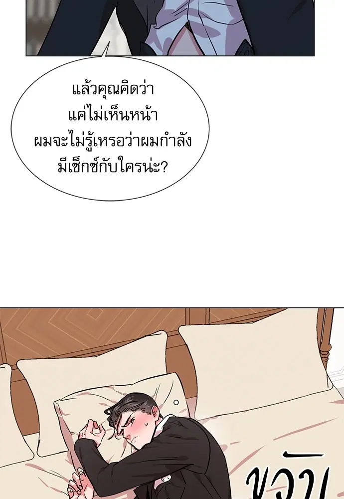 Red Candy – ปฏิบัติการชิงหัวใจ ตอนที่ 78 หน้า 63
