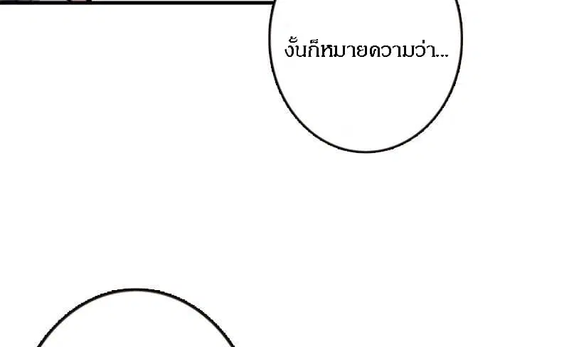 Release That Witch ตอนที่ 68 หน้า 33
