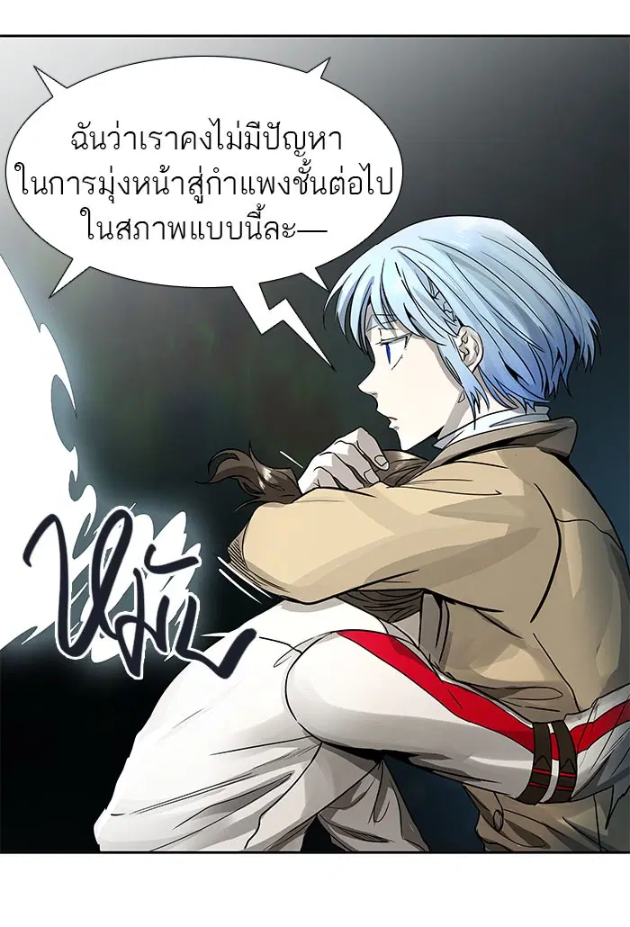 Tower of God ตอนที่ 483 หน้า 44
