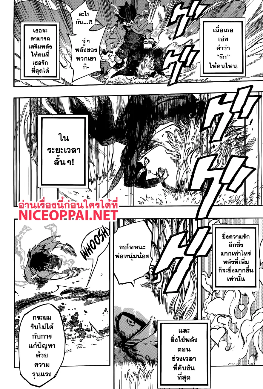 Boku no Hero Academia (My Hero Academia) ตอนที่ 178 หน้า 14